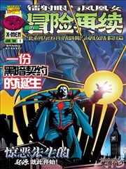 谍战漫画改编剧《潜伏者手记》海报
